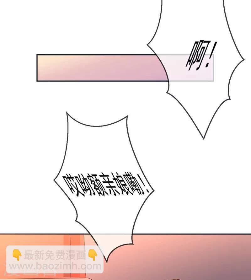 第5话 是来救我的天女大人吗？(1/2)-第6话