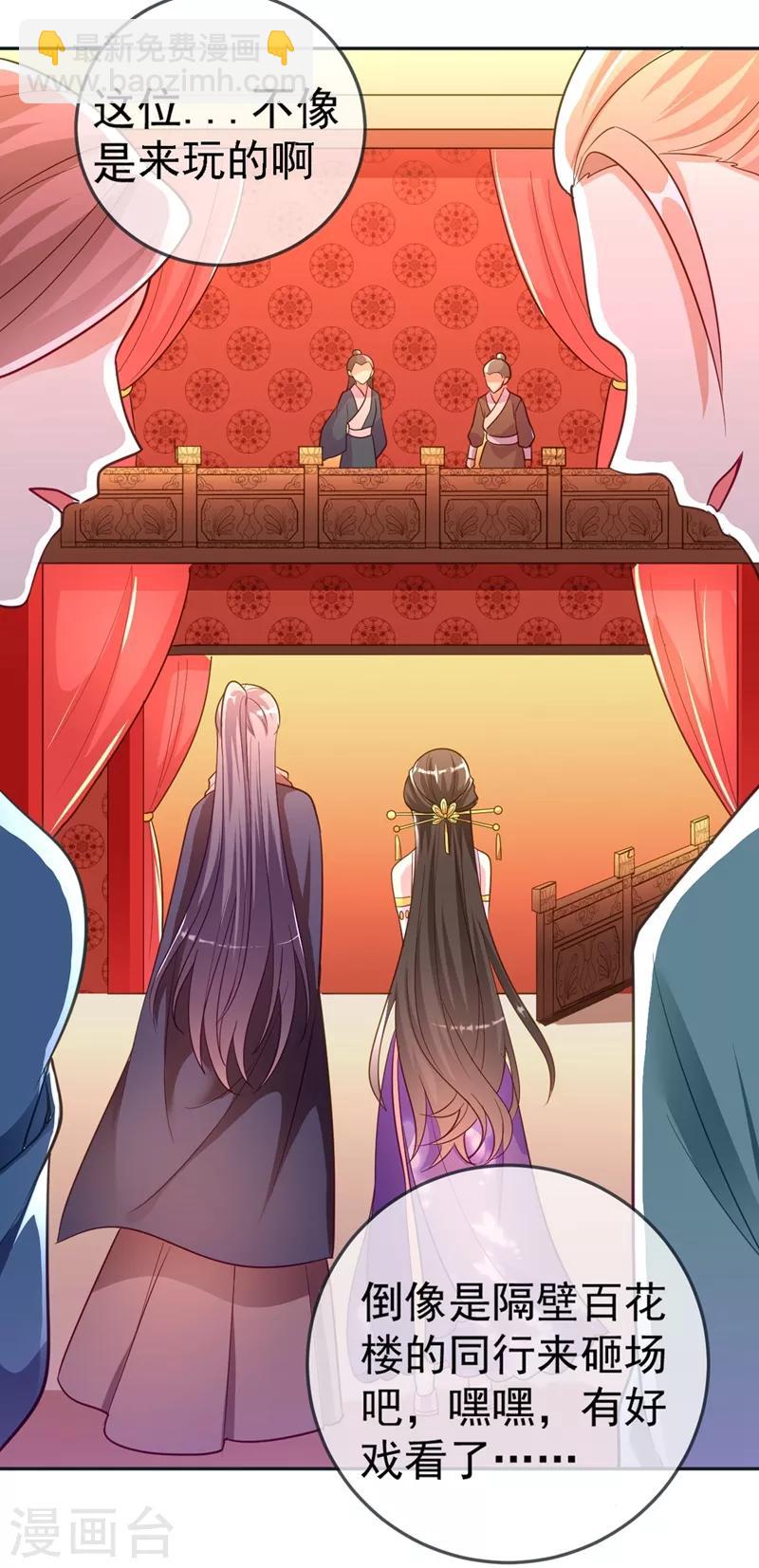 第5话 是来救我的天女大人吗？(1/2)-第6话