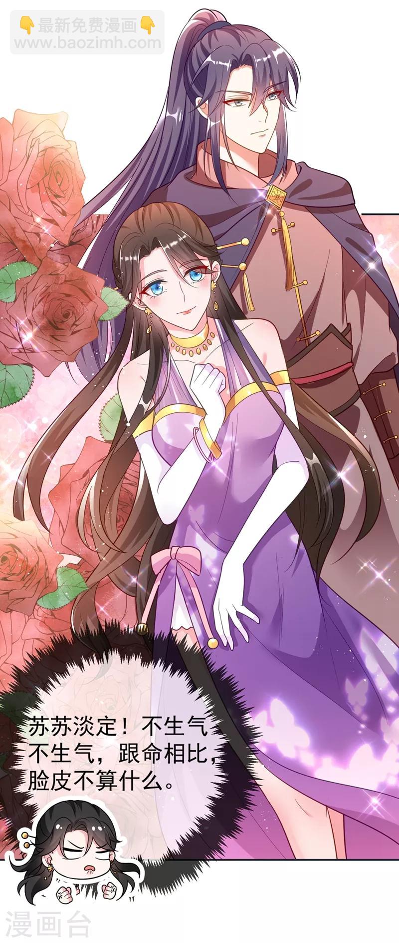 第5话 是来救我的天女大人吗？(1/2)-第6话