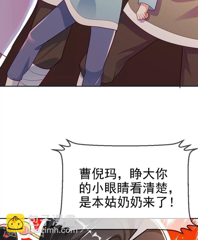 第5话 是来救我的天女大人吗？(1/2)-第6话