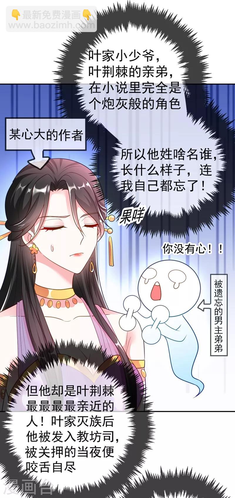第5话 是来救我的天女大人吗？(1/2)-第6话