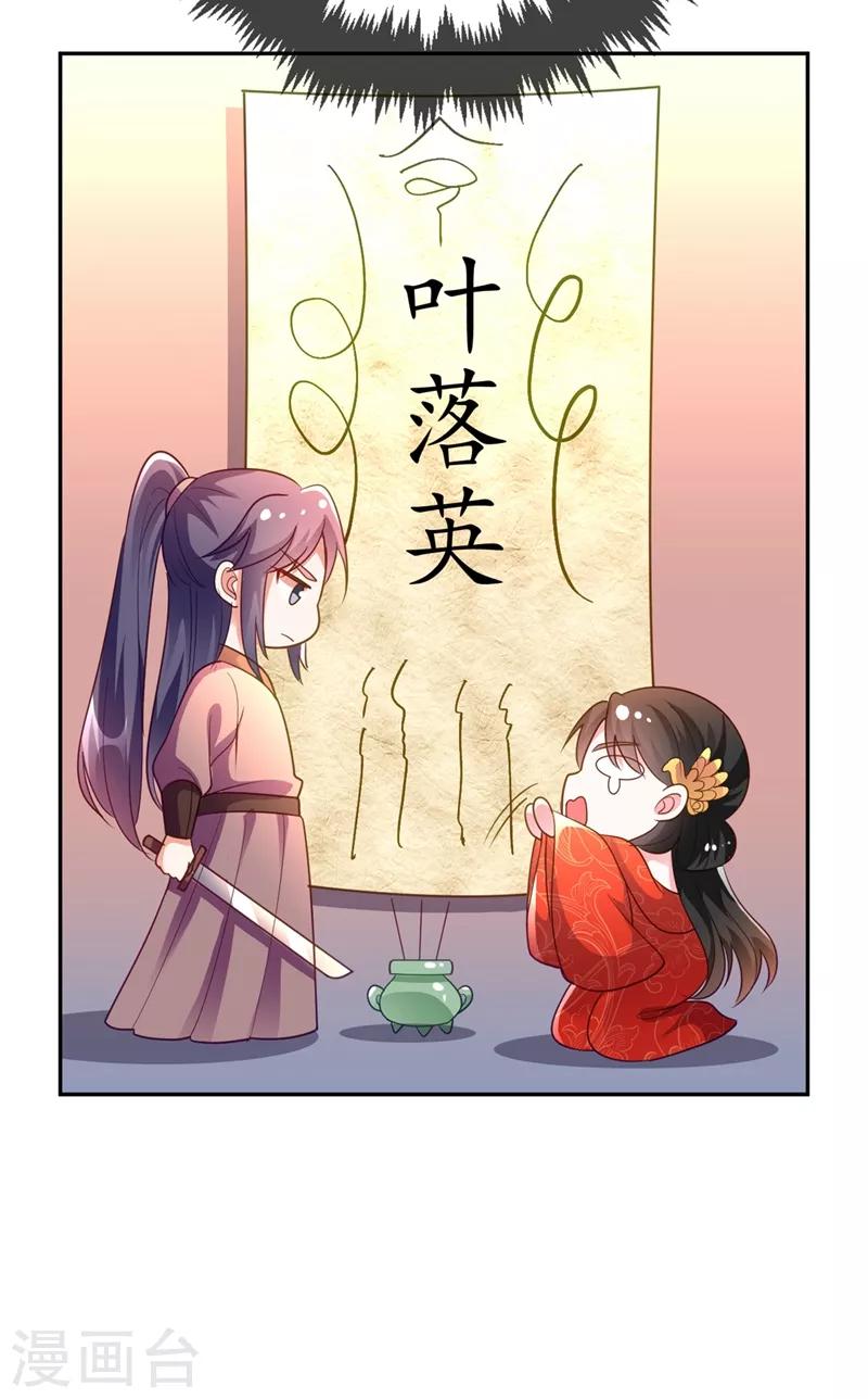 第5话 是来救我的天女大人吗？(1/2)-第6话