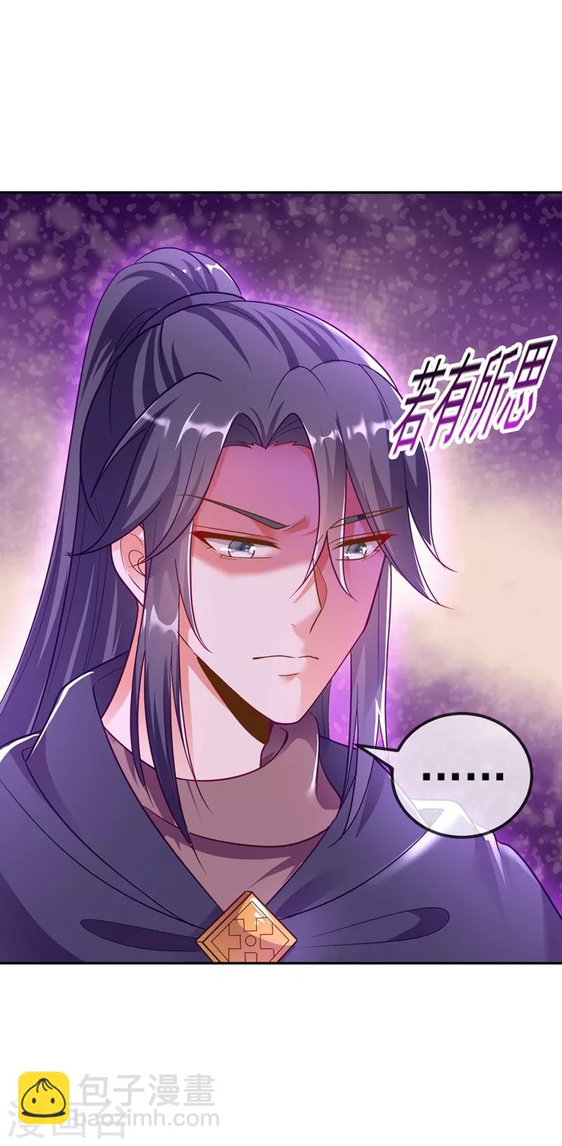 第5话 是来救我的天女大人吗？(1/2)-第6话
