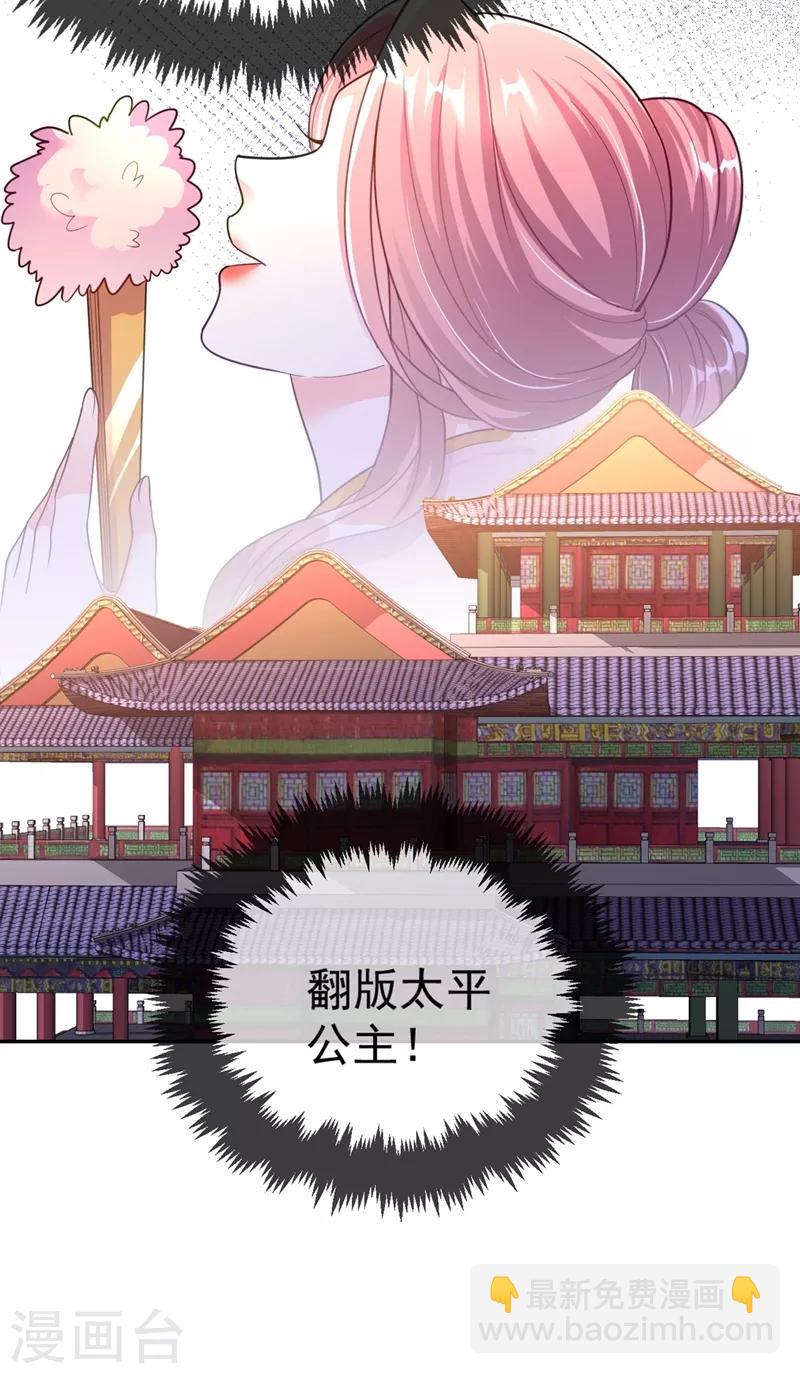 第5话 是来救我的天女大人吗？(1/2)-第6话