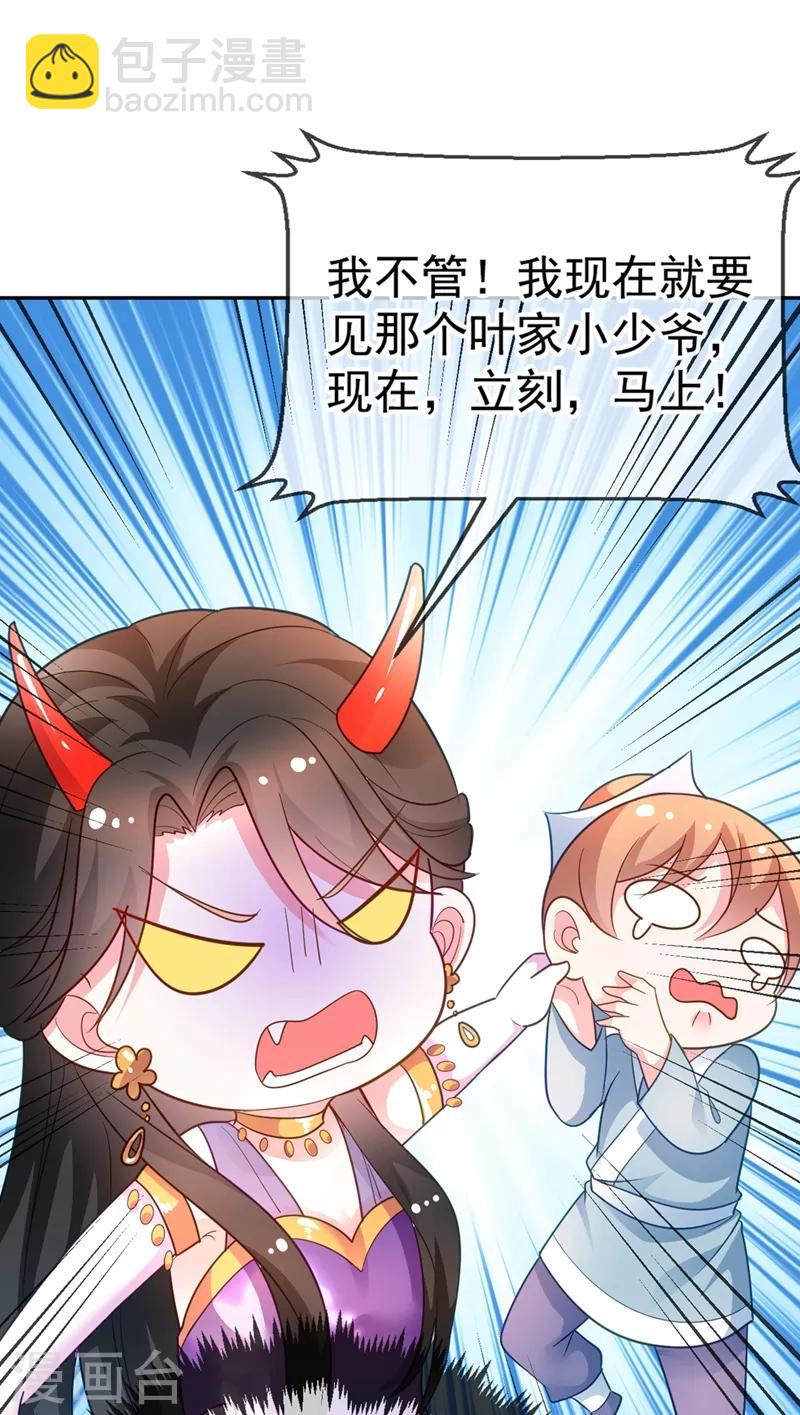 第5话 是来救我的天女大人吗？(1/2)-第6话