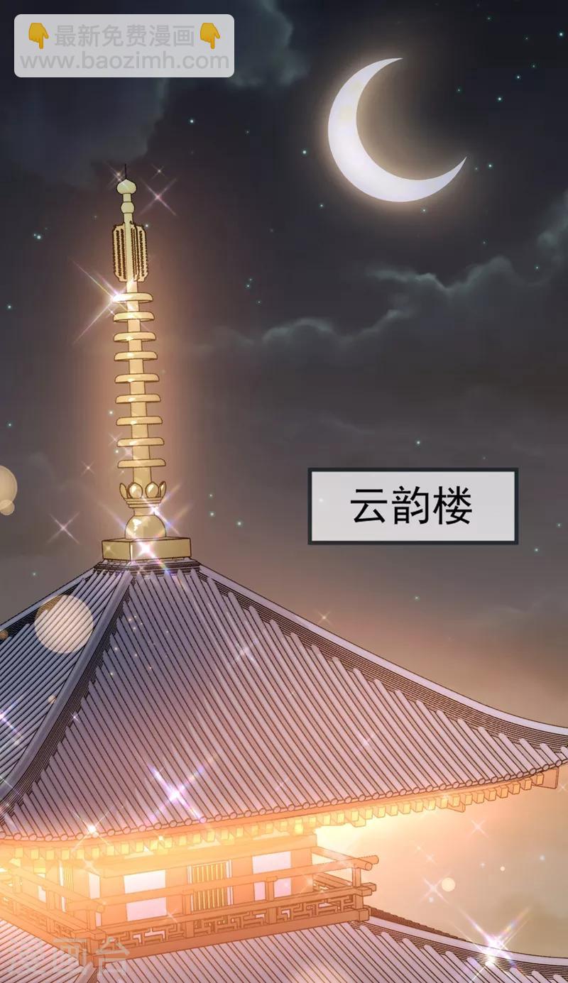 第5话 是来救我的天女大人吗？(1/2)-第6话