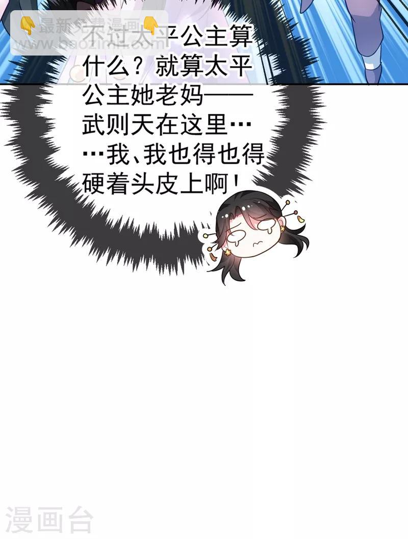 第5话 是来救我的天女大人吗？(1/2)-第6话