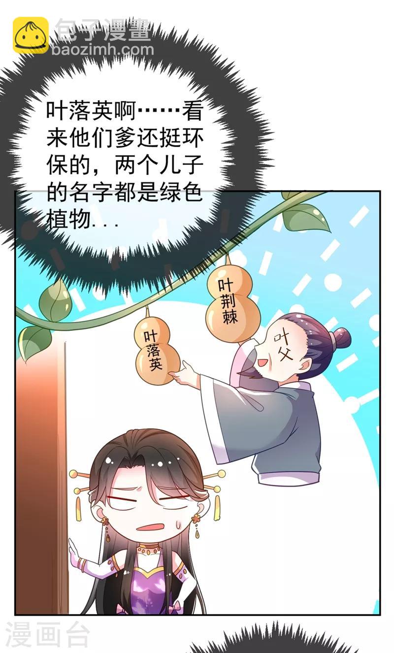 第5话 是来救我的天女大人吗？(1/2)-第6话