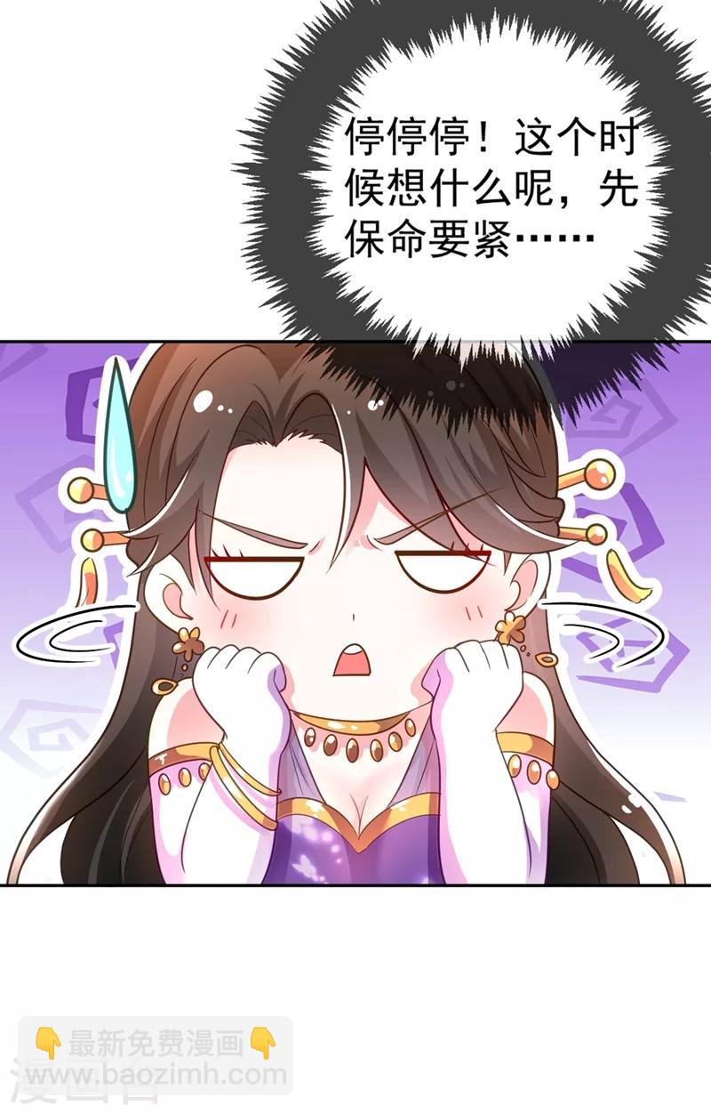 第5话 是来救我的天女大人吗？(1/2)-第6话