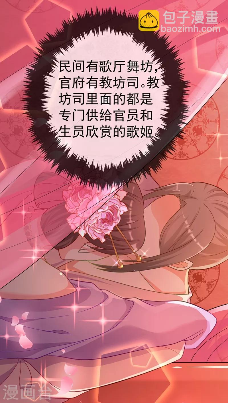 第5话 是来救我的天女大人吗？(1/2)-第6话