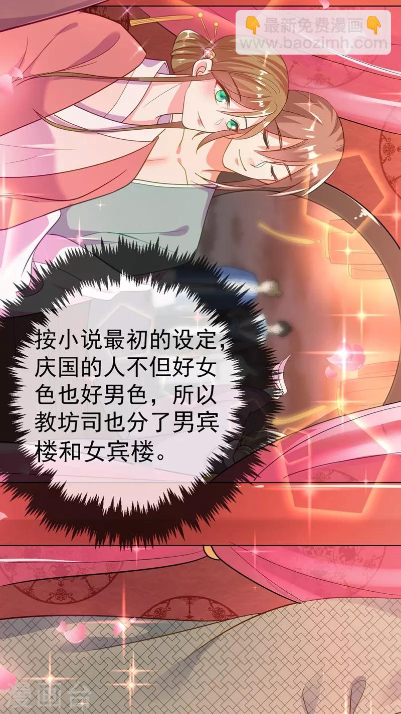 第5话 是来救我的天女大人吗？(1/2)-第6话