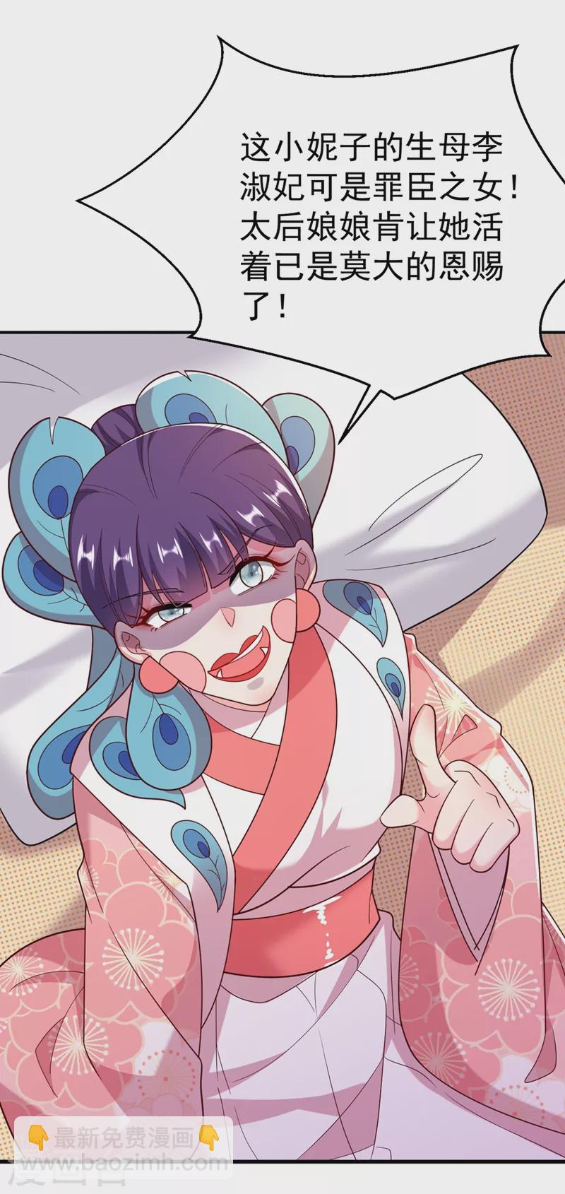 第51话 八公主的靠山-第52话