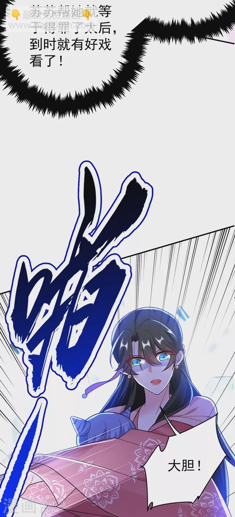 第51话 八公主的靠山-第52话