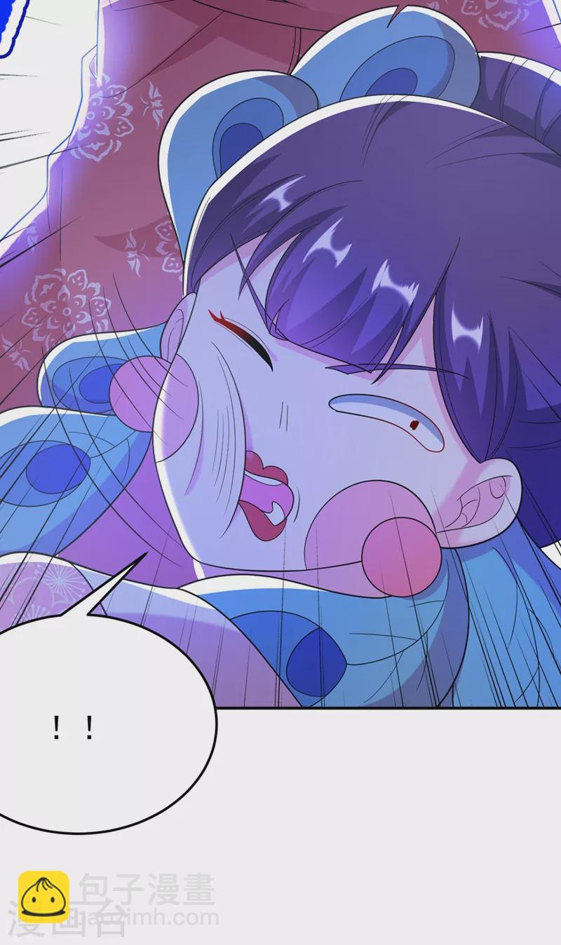 第51话 八公主的靠山-第52话