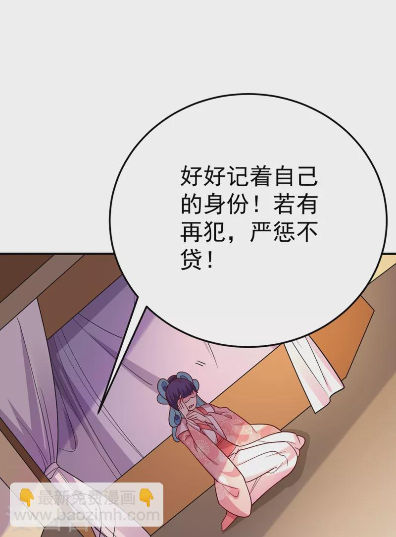 第51话 八公主的靠山-第52话