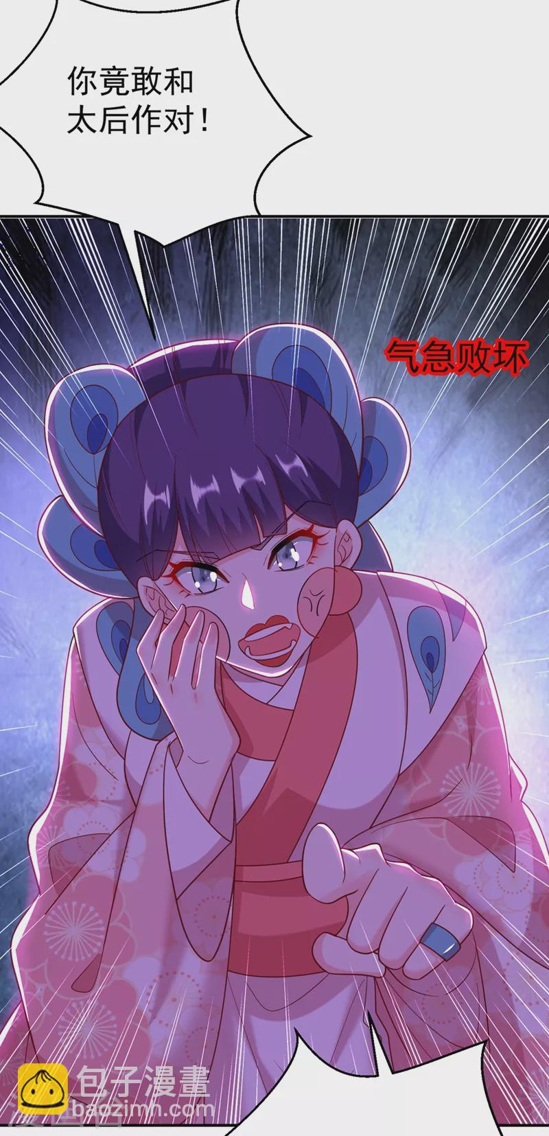 第51话 八公主的靠山-第52话