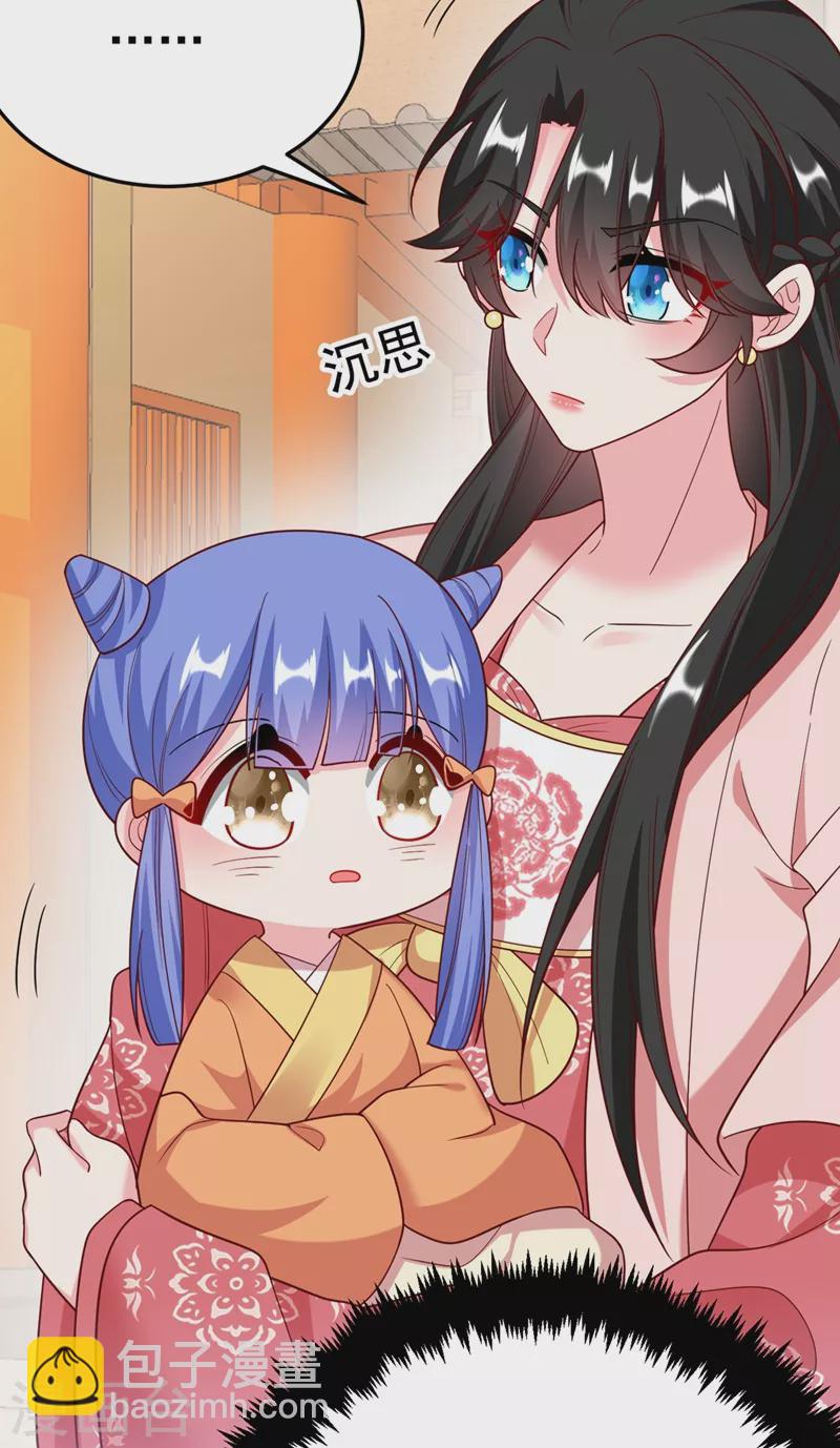 第51话 八公主的靠山-第52话