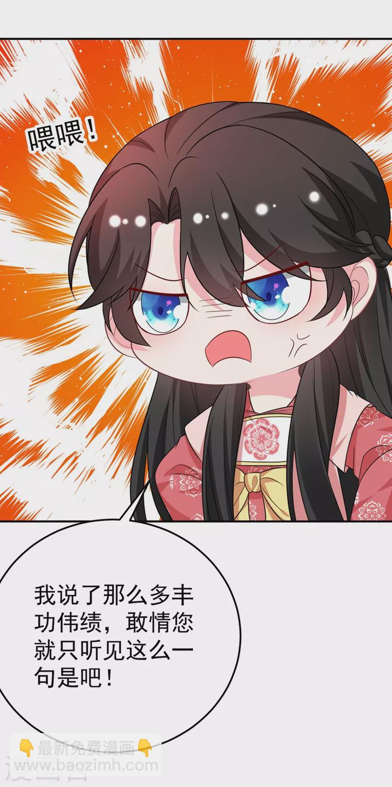 第53话 这是&hellip;求婚？！-第54话
