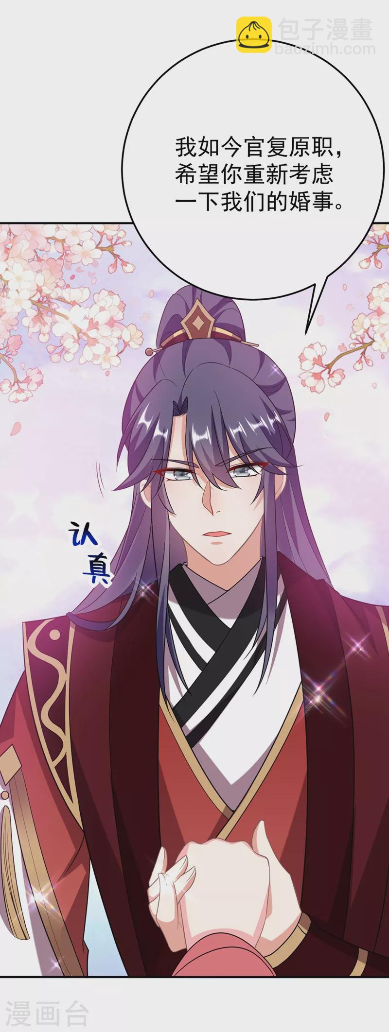 第53话 这是&hellip;求婚？！-第54话