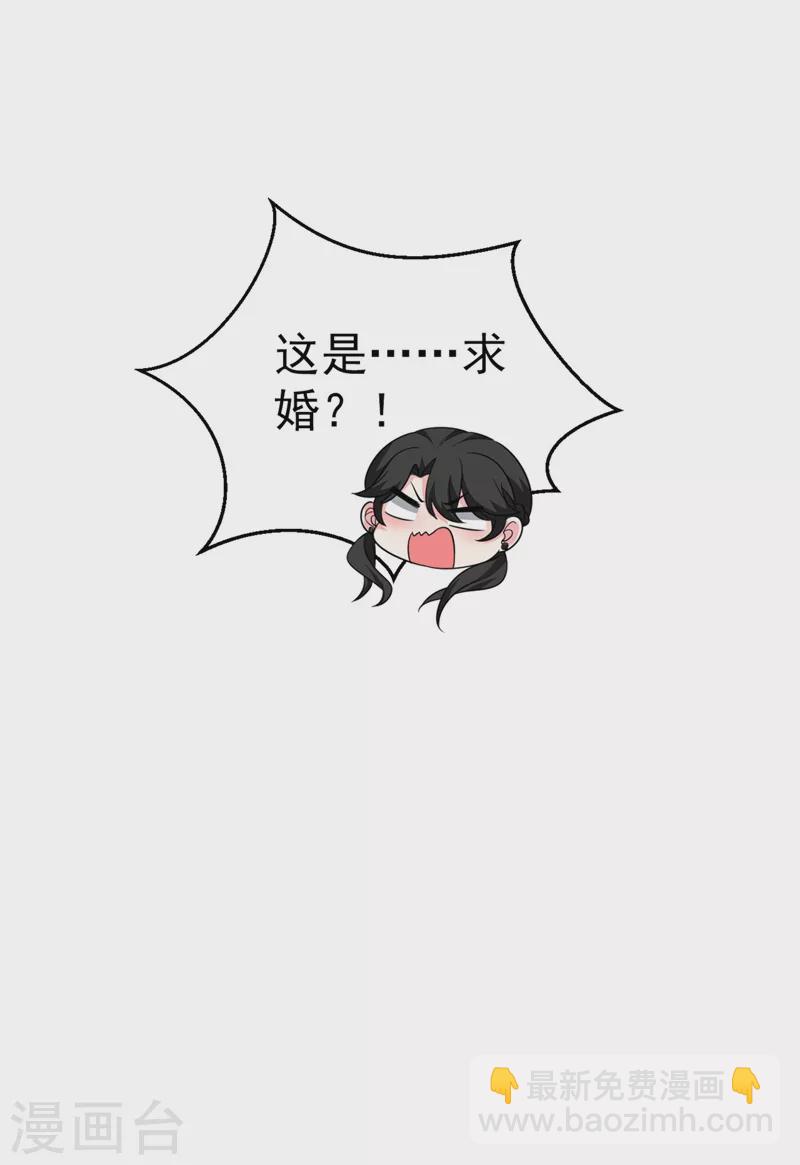 第53话 这是&hellip;求婚？！-第54话