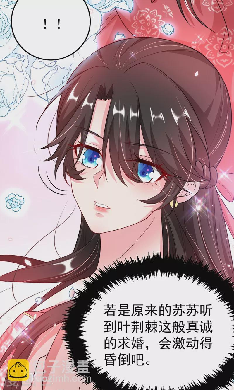 第53话 这是&hellip;求婚？！-第54话