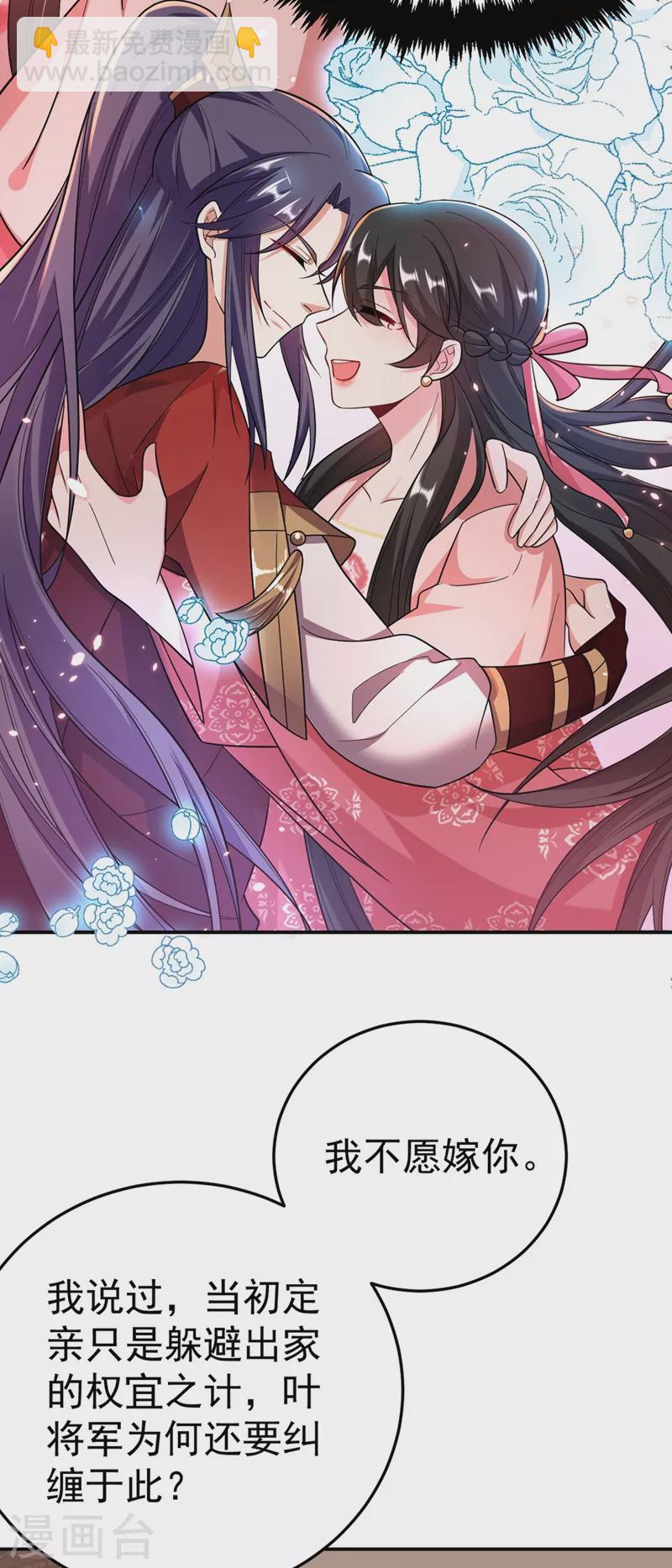 第53话 这是&hellip;求婚？！-第54话