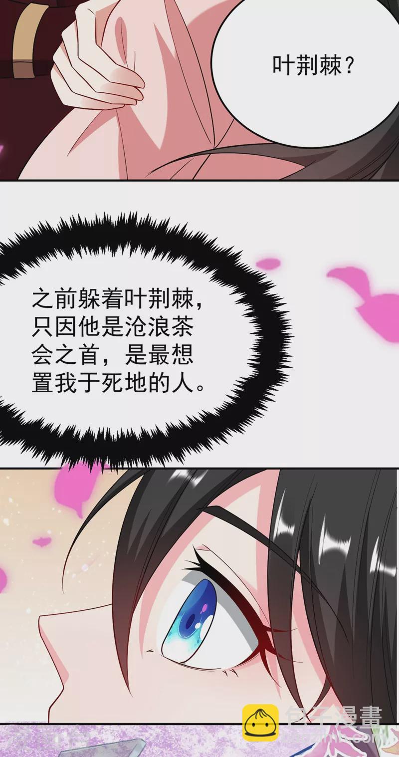 第53话 这是&hellip;求婚？！-第54话