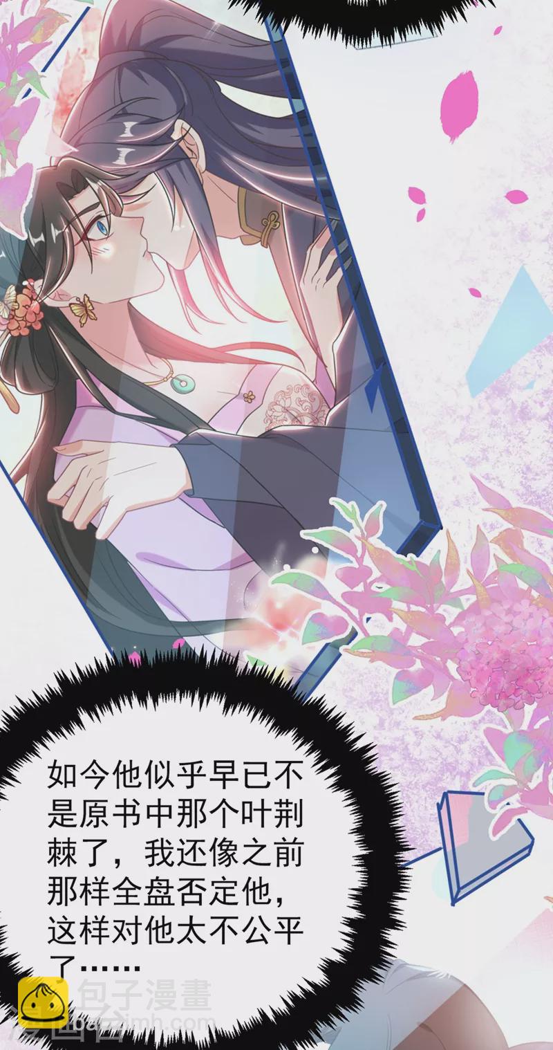 第53话 这是&hellip;求婚？！-第54话