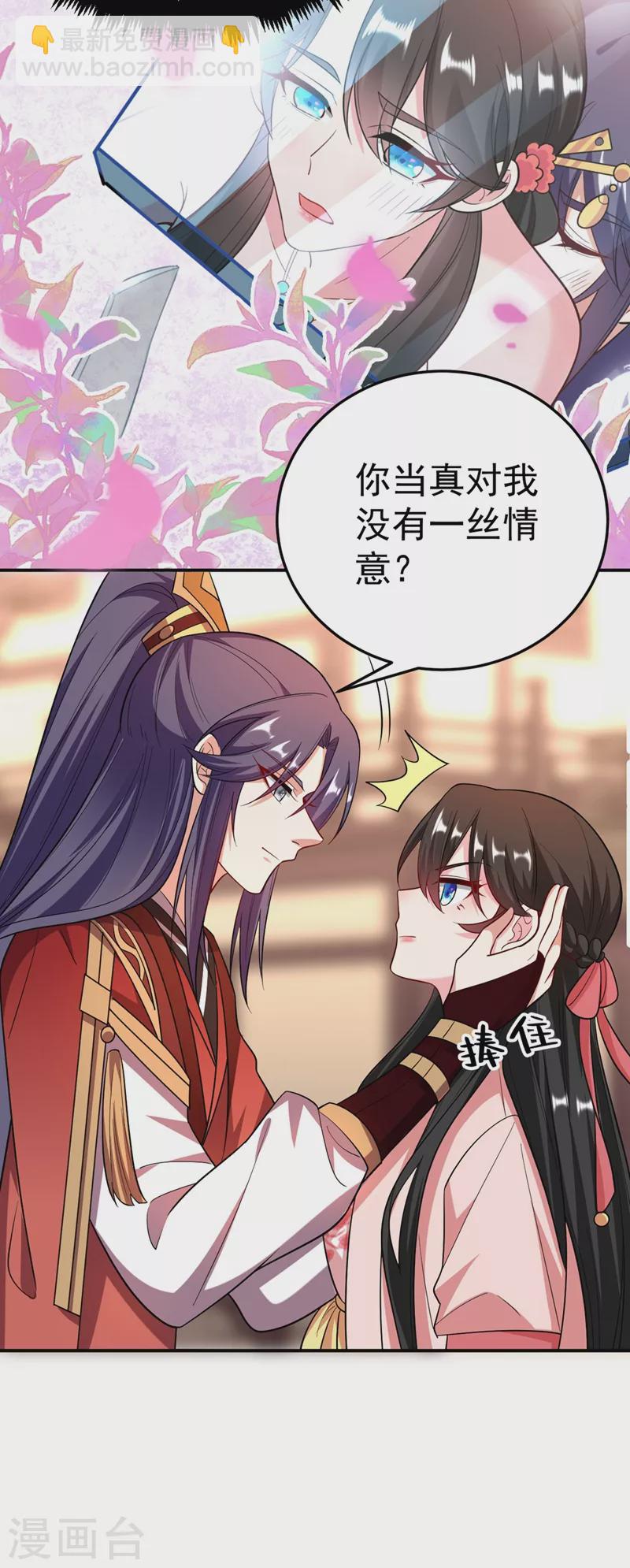 第53话 这是&hellip;求婚？！-第54话