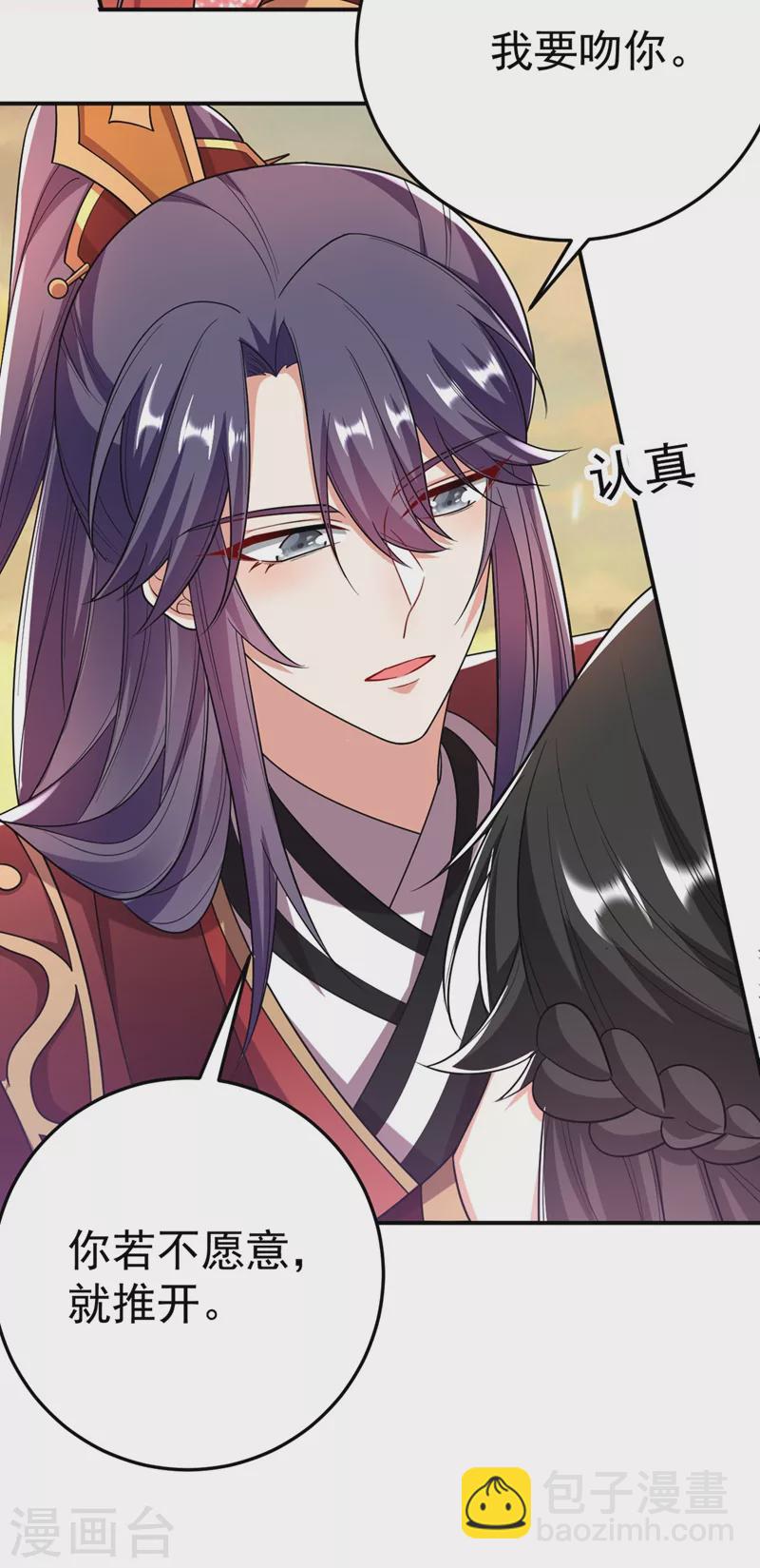 第53话 这是&hellip;求婚？！-第54话
