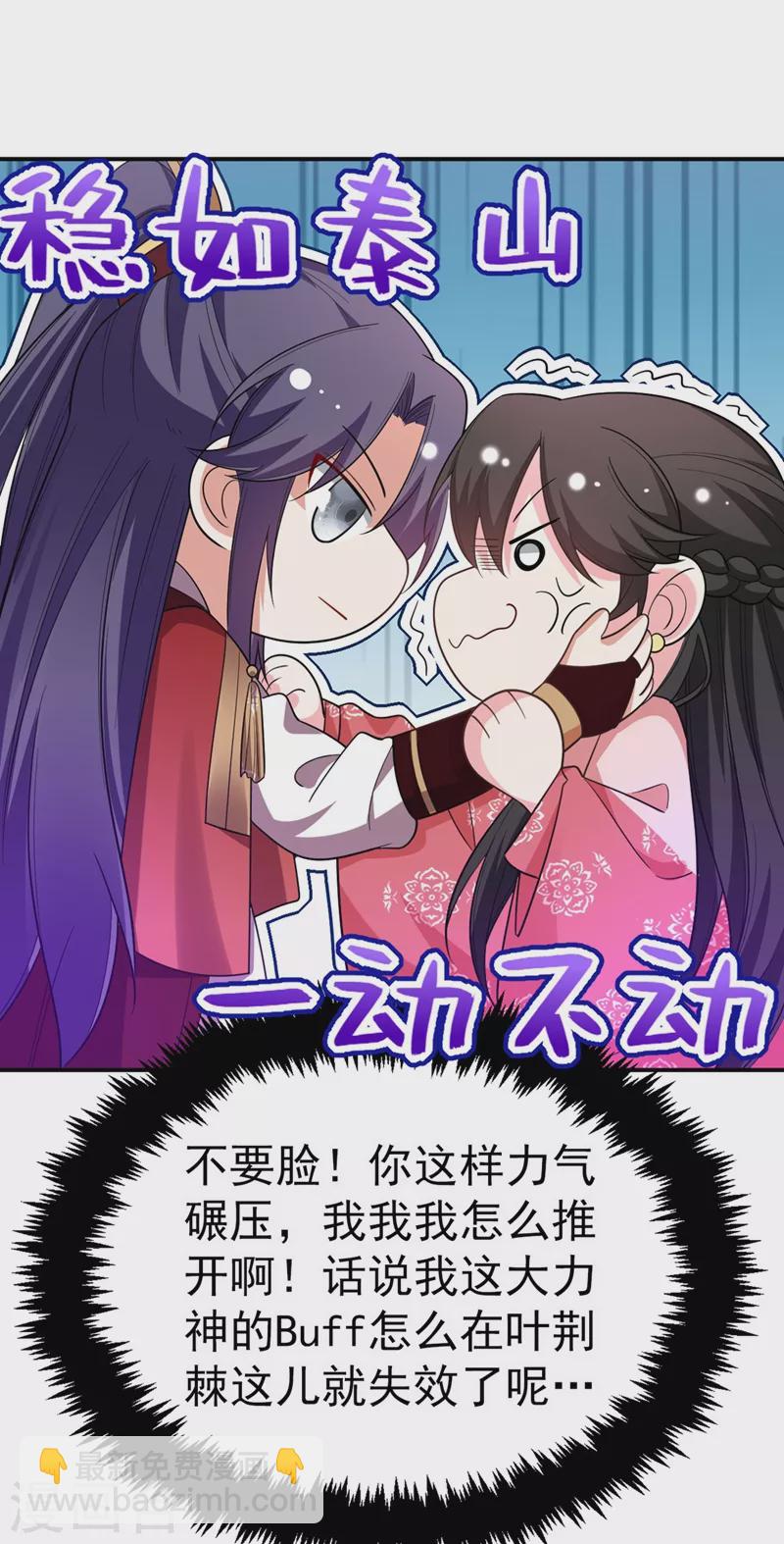 第53话 这是&hellip;求婚？！-第54话