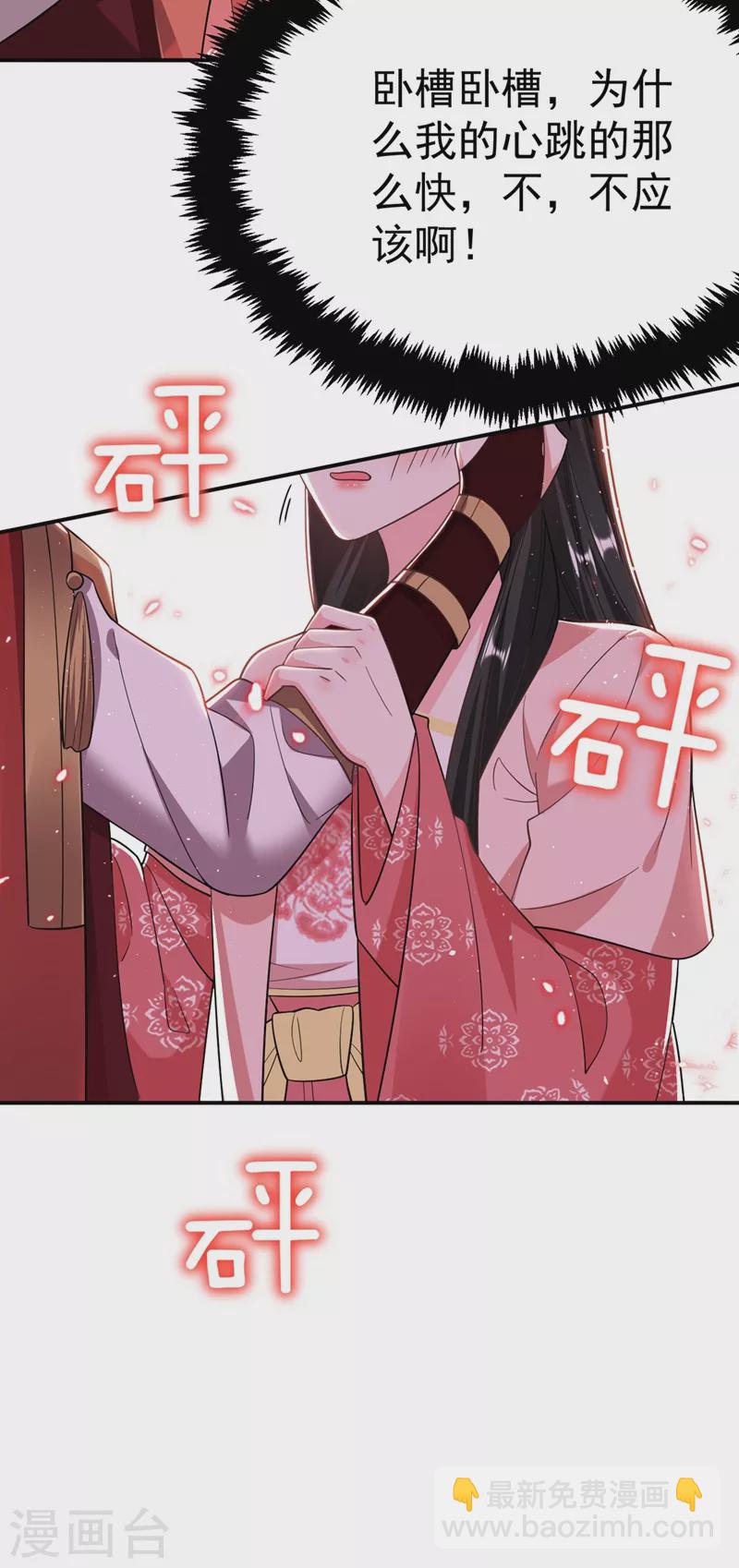 第53话 这是&hellip;求婚？！-第54话