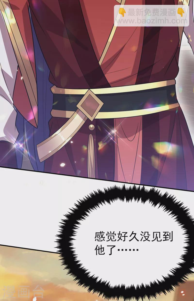 第53话 这是&hellip;求婚？！-第54话