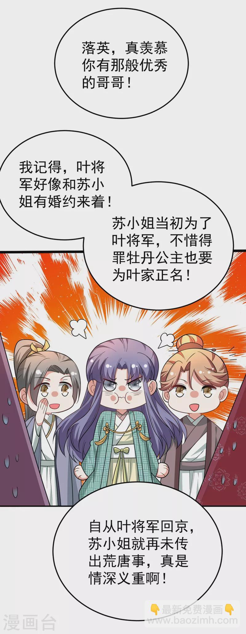 第53话 这是&hellip;求婚？！-第54话