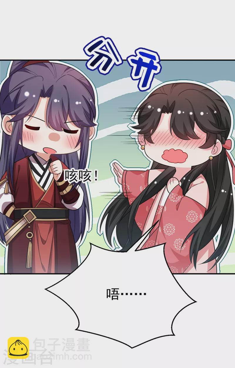 第53话 这是&hellip;求婚？！-第54话