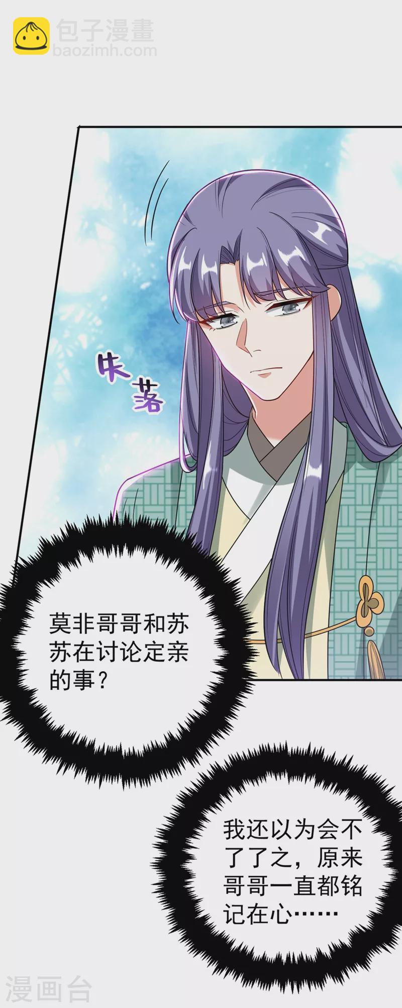 第53话 这是&hellip;求婚？！-第54话