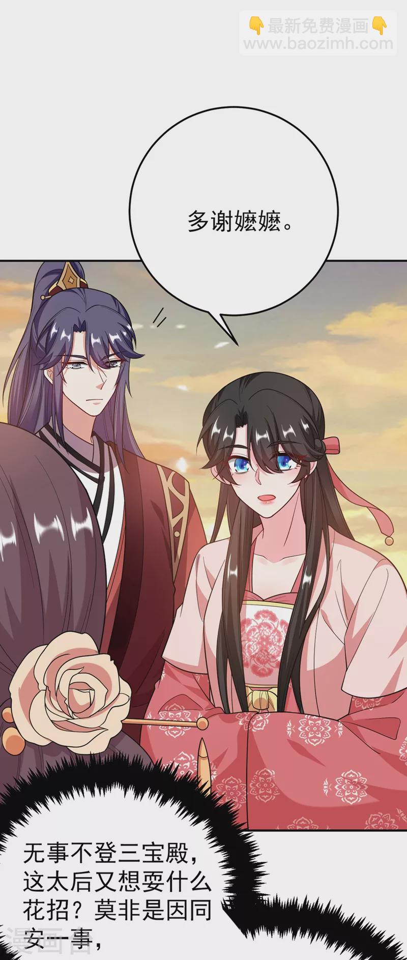 第53话 这是&hellip;求婚？！-第54话