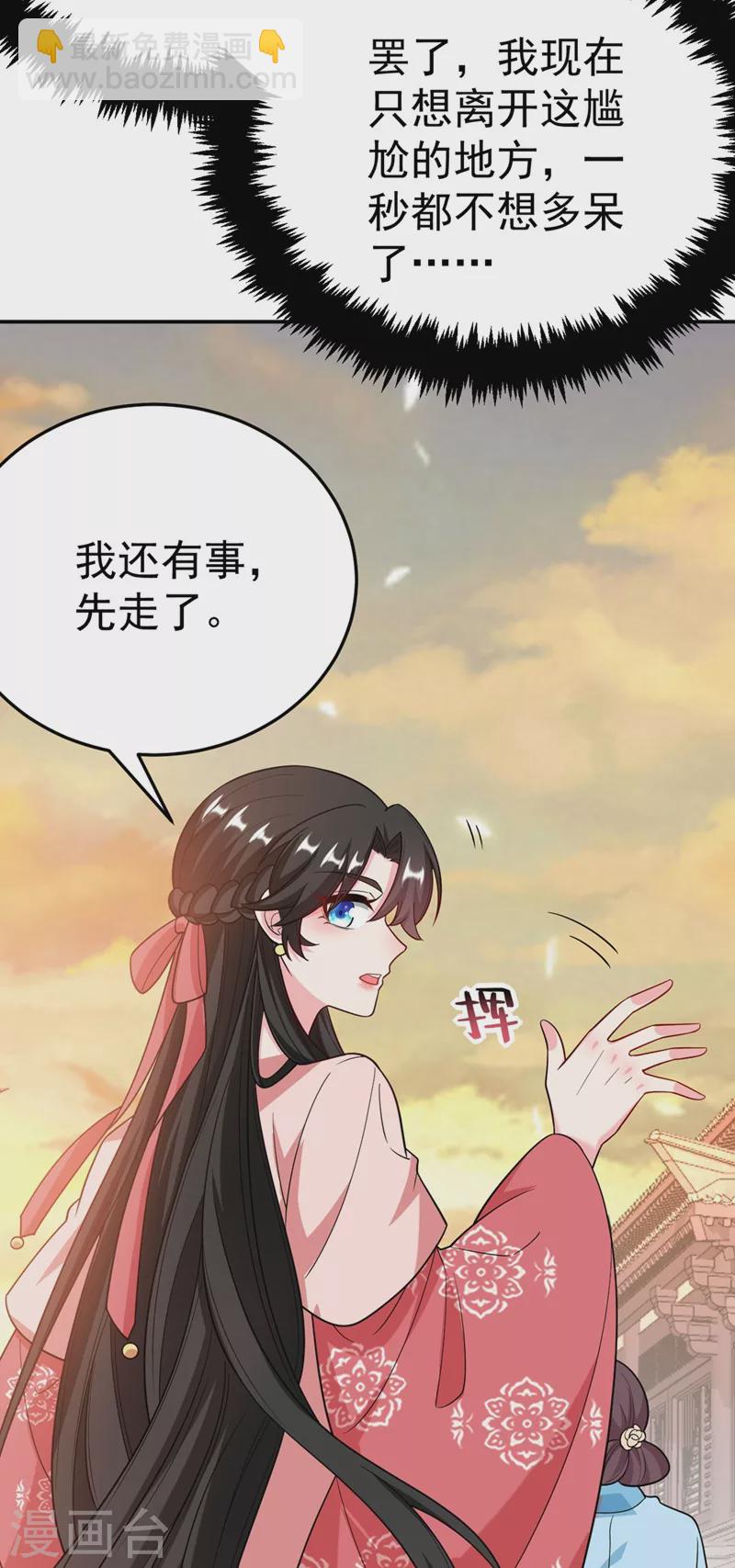 第53话 这是&hellip;求婚？！-第54话