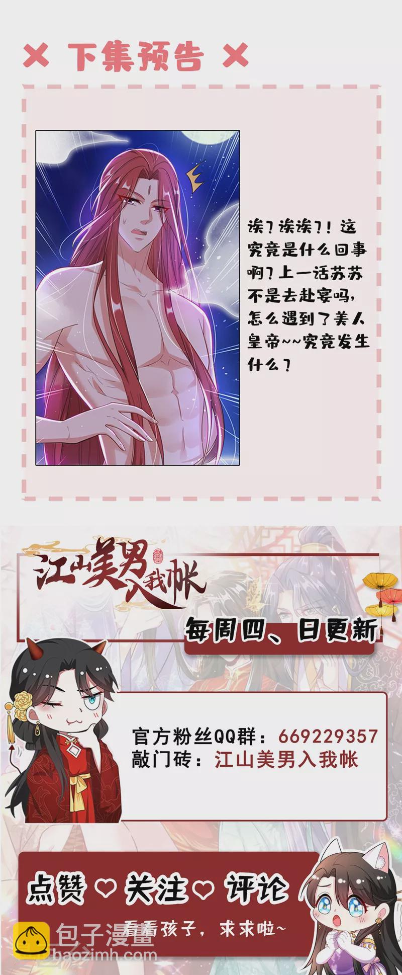 第53话 这是&hellip;求婚？！-第54话