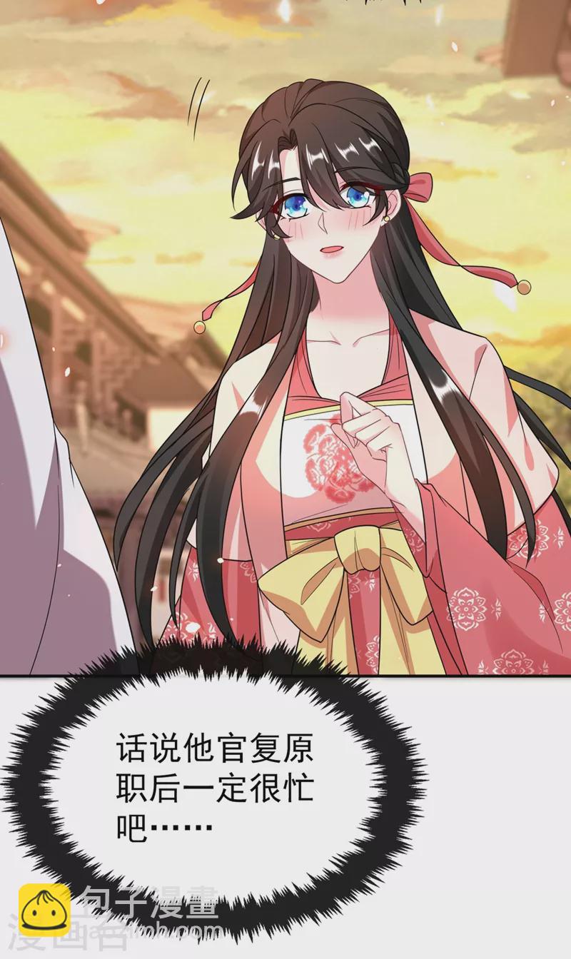 第53话 这是&hellip;求婚？！-第54话