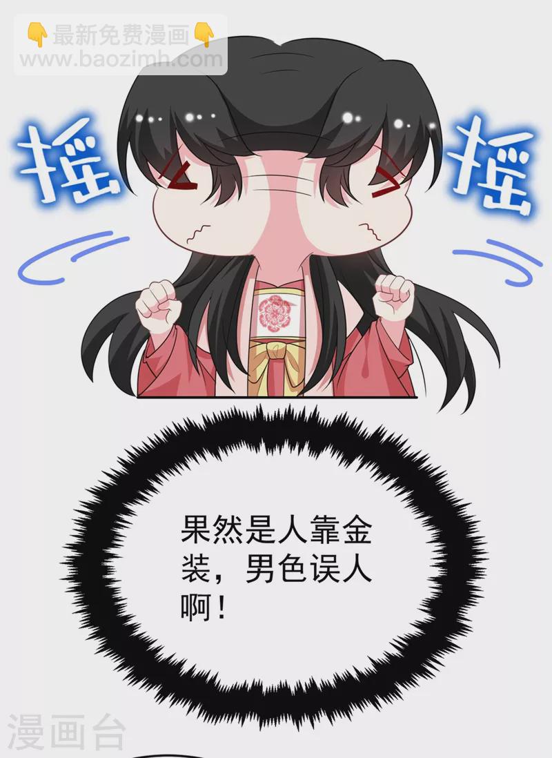 第53话 这是&hellip;求婚？！-第54话