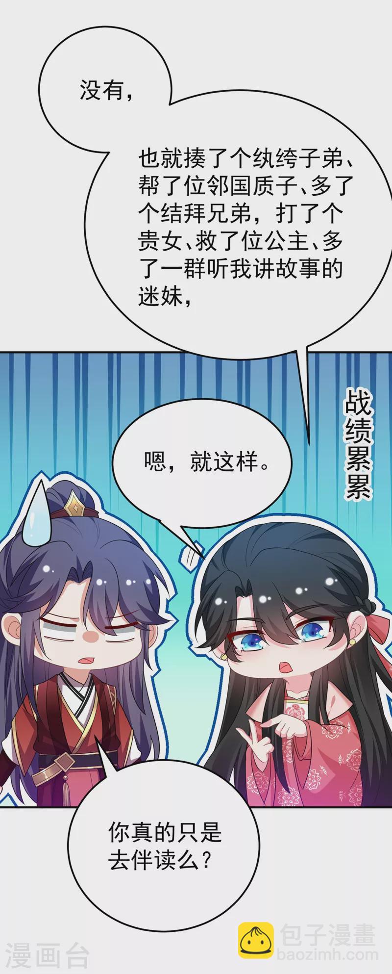 第53话 这是&hellip;求婚？！-第54话