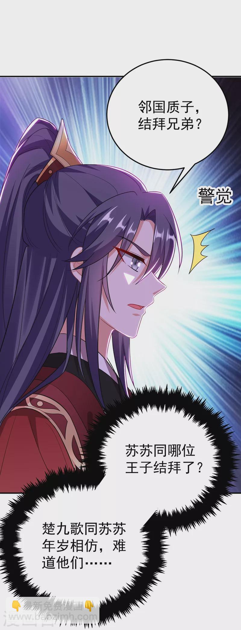 第53话 这是&hellip;求婚？！-第54话