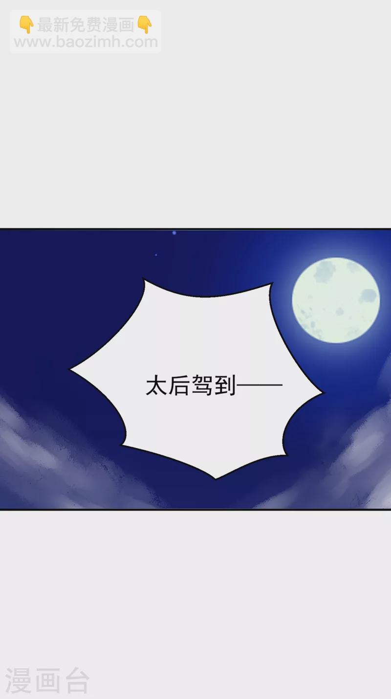 第55话 你竟然挑逗朕！-第56话