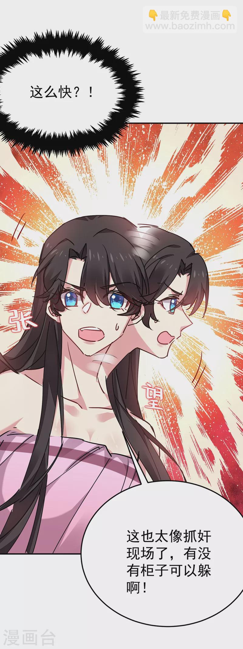 第55话 你竟然挑逗朕！-第56话
