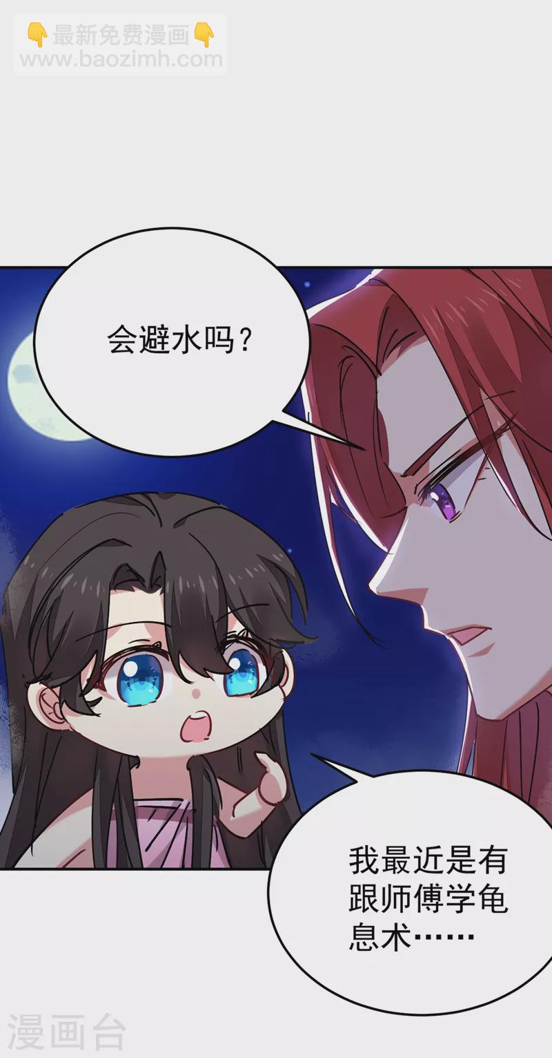 第55话 你竟然挑逗朕！-第56话