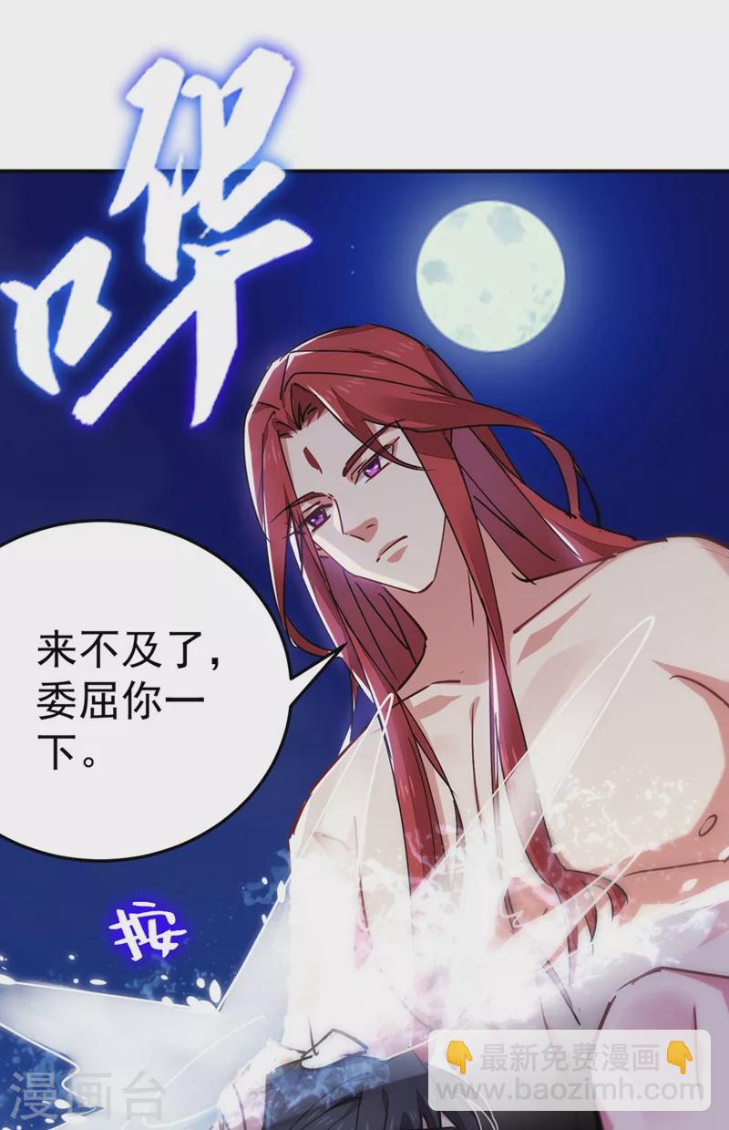 第55话 你竟然挑逗朕！-第56话