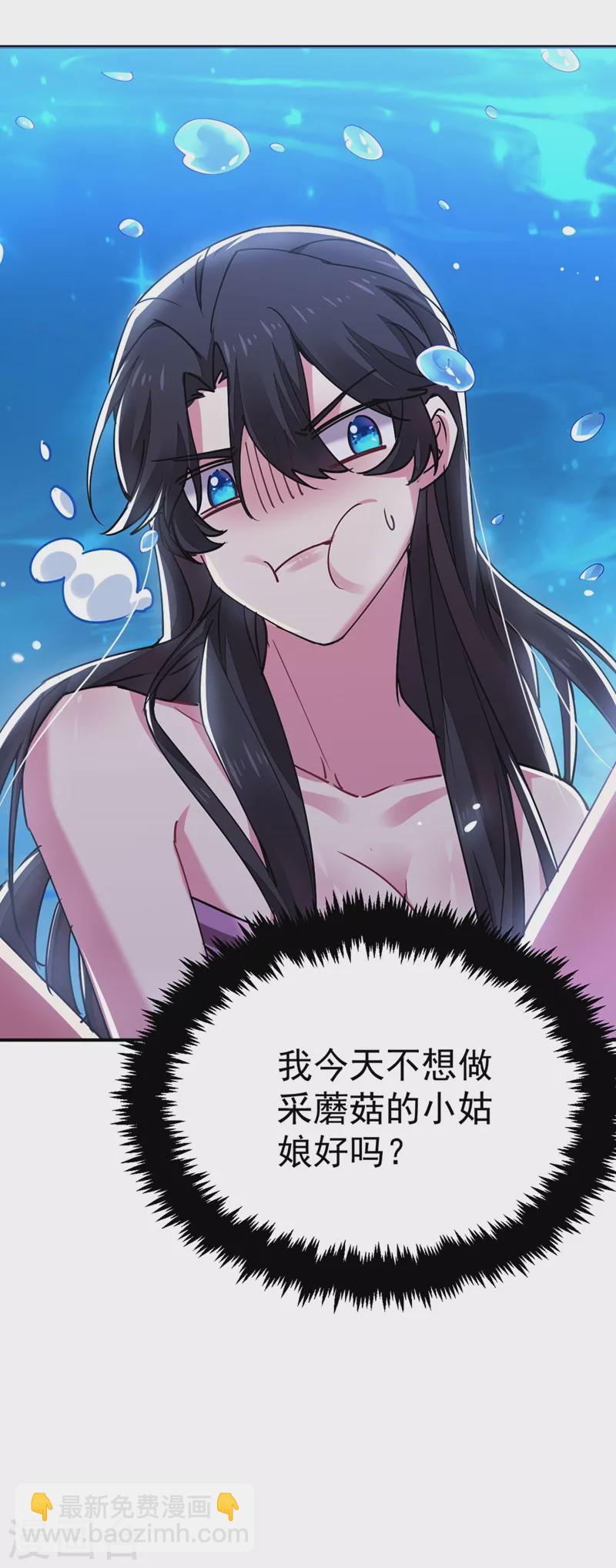 第55话 你竟然挑逗朕！-第56话