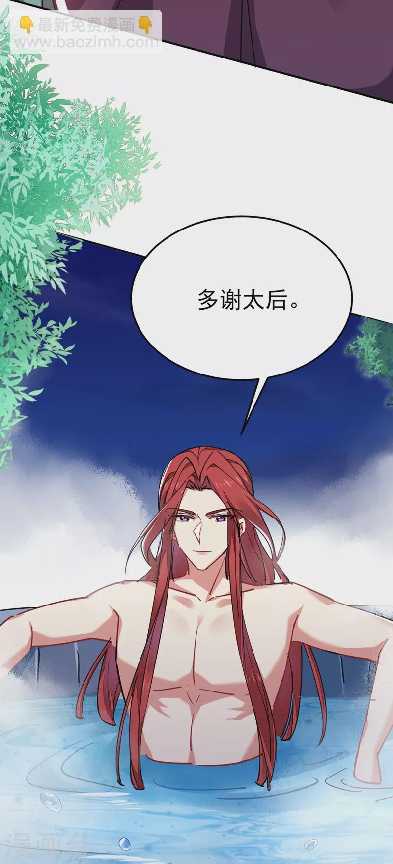 第55话 你竟然挑逗朕！-第56话