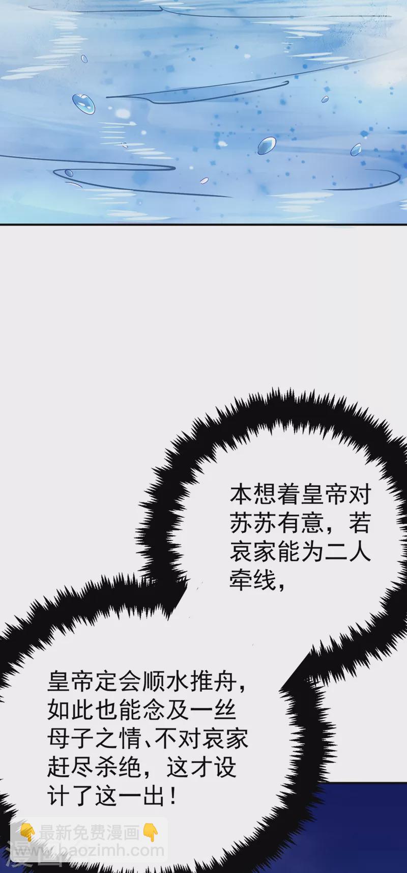 第55话 你竟然挑逗朕！-第56话